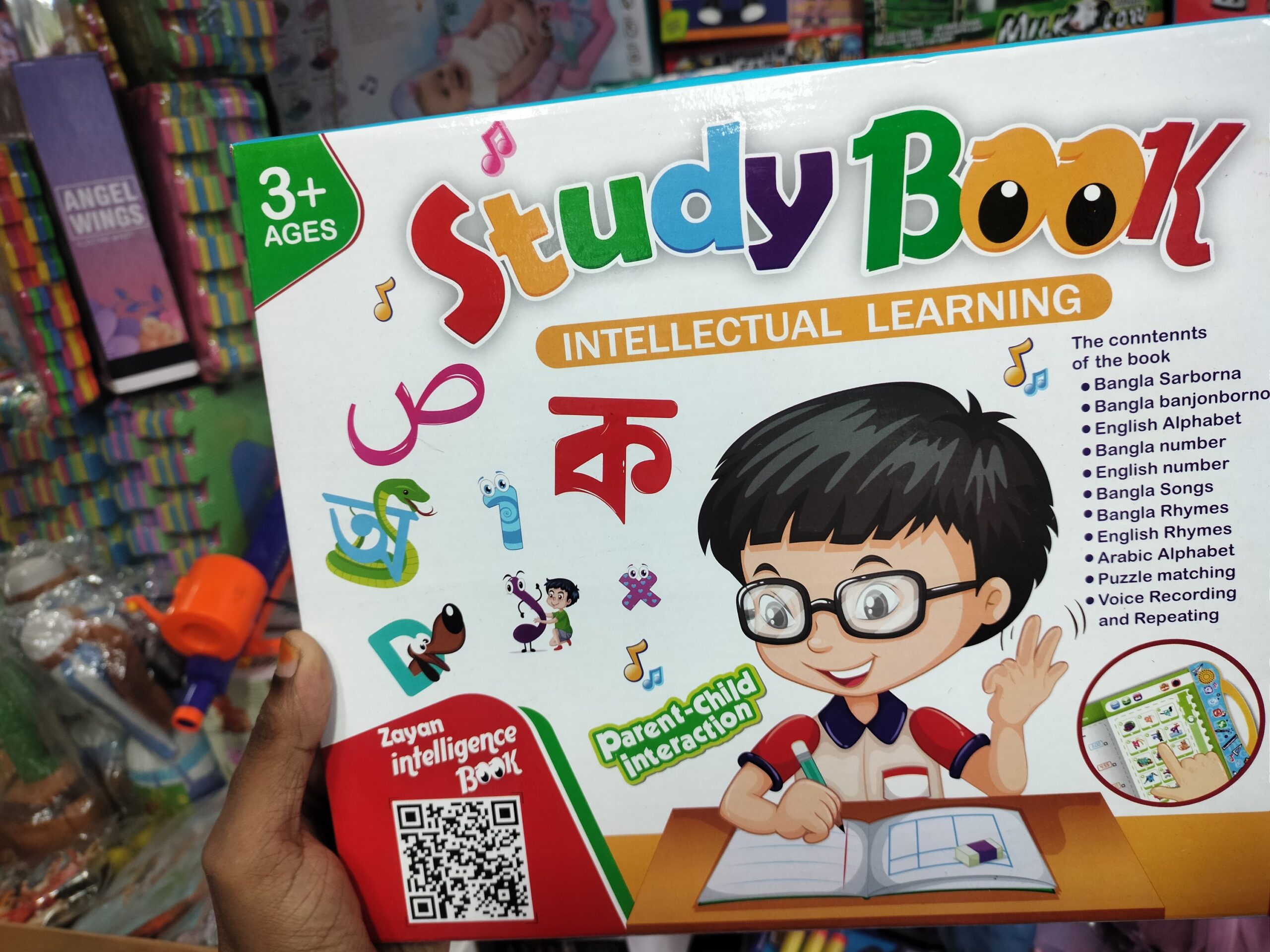 1000039170-scaled Zayan intelligence book bangla rechargable 62 page+ water book - Image 1