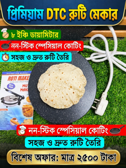 Electric ruti maker