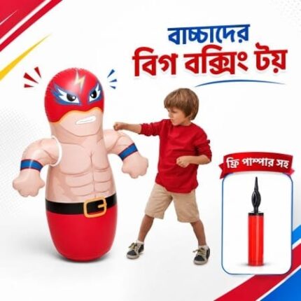 Inflatable Wrestler Bop bag with pumper