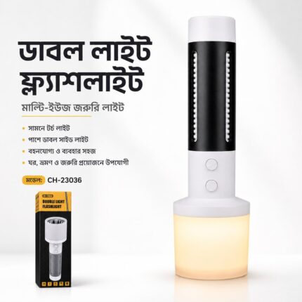 2-in-1 Rechargeable Double Light Torch & Lamp একসাথে Long-Range Torch