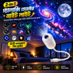 USB 2-in-1 Galaxy Projector Night Light