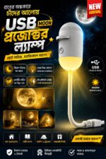 USB 2-in-1 Galaxy Projector Night Light - Image 2